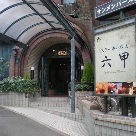 Sun Members Kobe Hotel Eksteriør billede